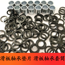 Skateboard accessories skateboard bracket gasket bearing sleeve retainer skateboard bracket gasket long plate double warping Universal