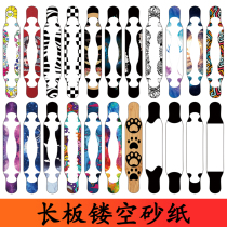 Skateboard sandpaper long board dance board color transparent hollow diy hole frosted sticker long board sandpaper thickened hollow