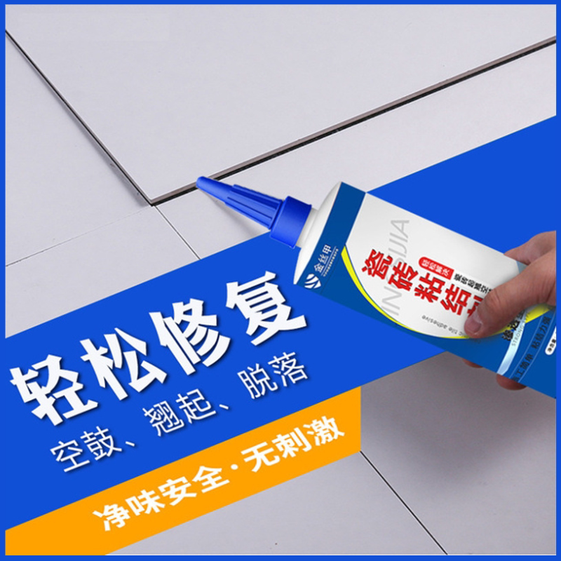 Special glue for tile empty drum injection repair glue back glue wall tile floor tile loose anti-falling strong adhesive