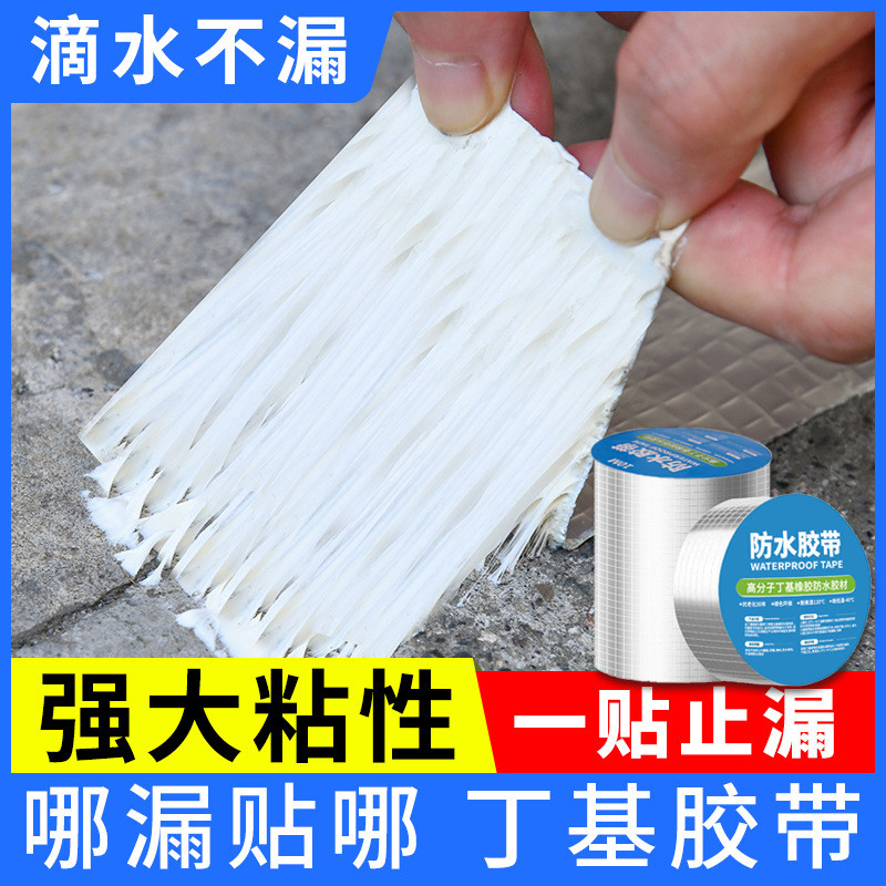 Roof self-adhesive stickers waterproof stickers strong outdoor roof color steel tile cracks to fill loopholes wall stickers window sill plugging stickers