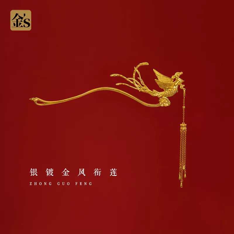 Blessing Bride Phoenix Hairpin Phoenix Hairpin Ancient Style Xiuhe Han Dynasty Step Shake Tassel Imitation Gold Hairpin Wedding Preparation Wedding Gift Blessing Bride Phoenix Hairpin Phoenix Hairpin Ancient Style Xiuhe Han Dynasty Step Shake Tassel Imitation Gold Hairpin Wedding Preparation Wedding Gift