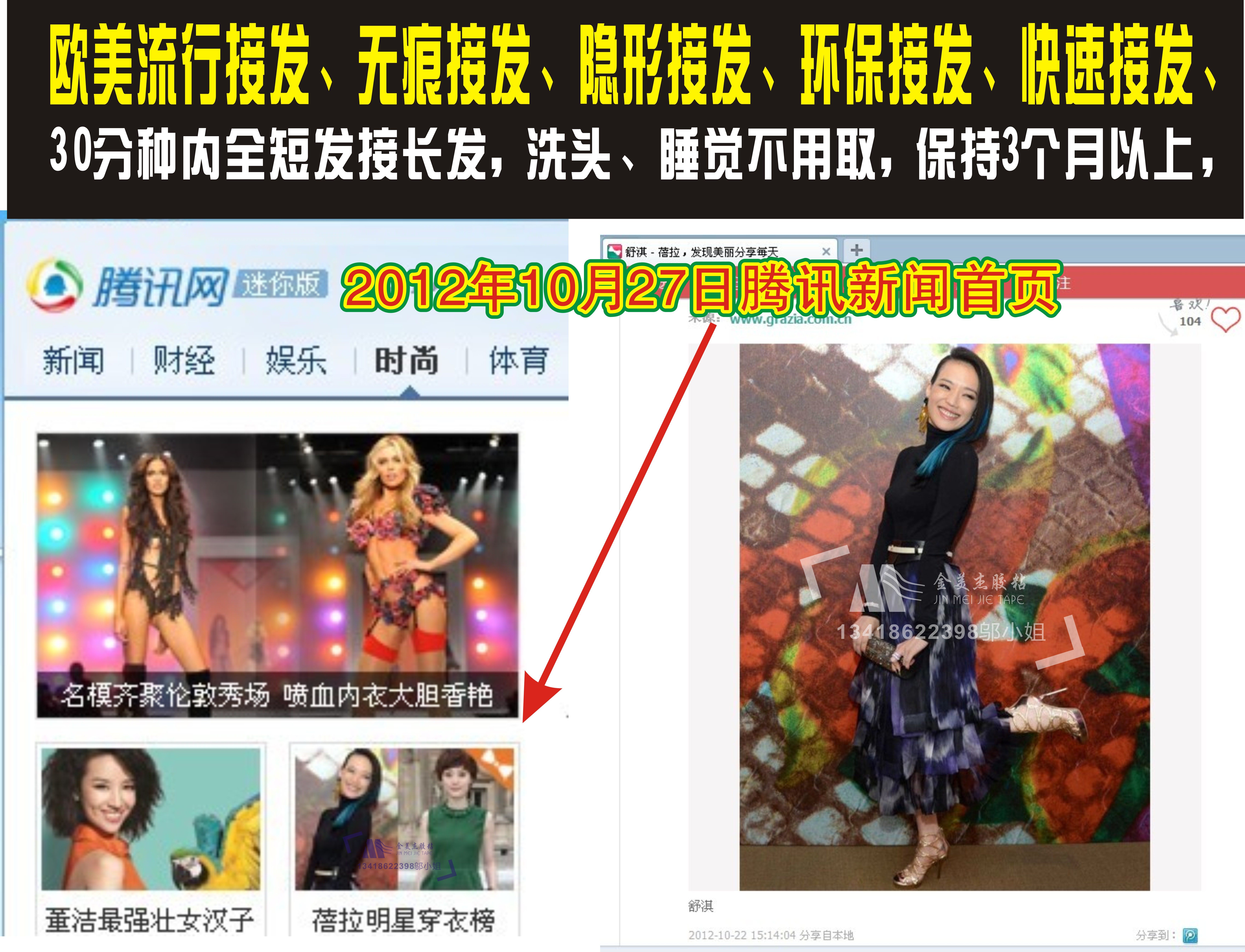 Extension cheveux - Ref 226379 Image 12