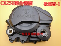 New Honorary Pirates 1 Zung CB250 - G New Pisces Clutch Clutch cover large right cover clutch clutch