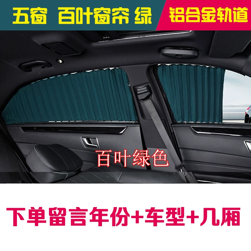 [Шевроле Malibu XL автомобильные занавески для защиты от солнца, приватности, занавески для крыльчатки]