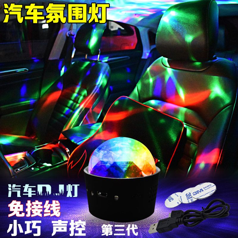 Car DJ light Music sound control rhythm flash Indoor car supplies modified atmosphere light Wireless colorful atmosphere light