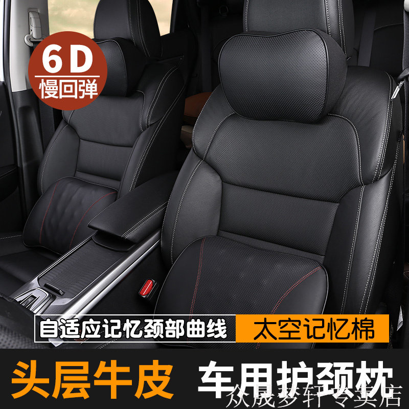 Car Pillow Memory Cotton Genuine Leather Neck Pillow On-board Lean pillow BMW Benz Audi Fox Inside Goods