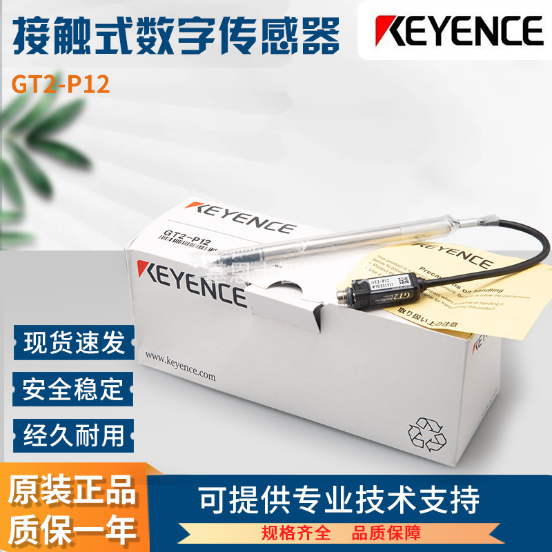 Brand New Original Keyence Gt2-S5/S1/P12K P12Kl P12 P12L P12F Pa12 Pa12K Brand New Original Keyence Gt2-S5/S1/P12K P12Kl P12 P12L P12F Pa12 Pa12K