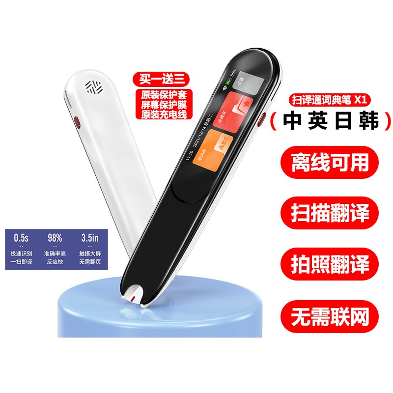 Smart Japanese electronic dictionary offline Korean language thesaurus English sweep translation point Read the pen University High start small study