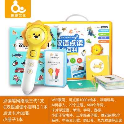 Anecdoot Point Read Pen Generic Ploy Baby Puzzle Three Generations 4 Generations Enlightenment Audiobook Early Learning Machine