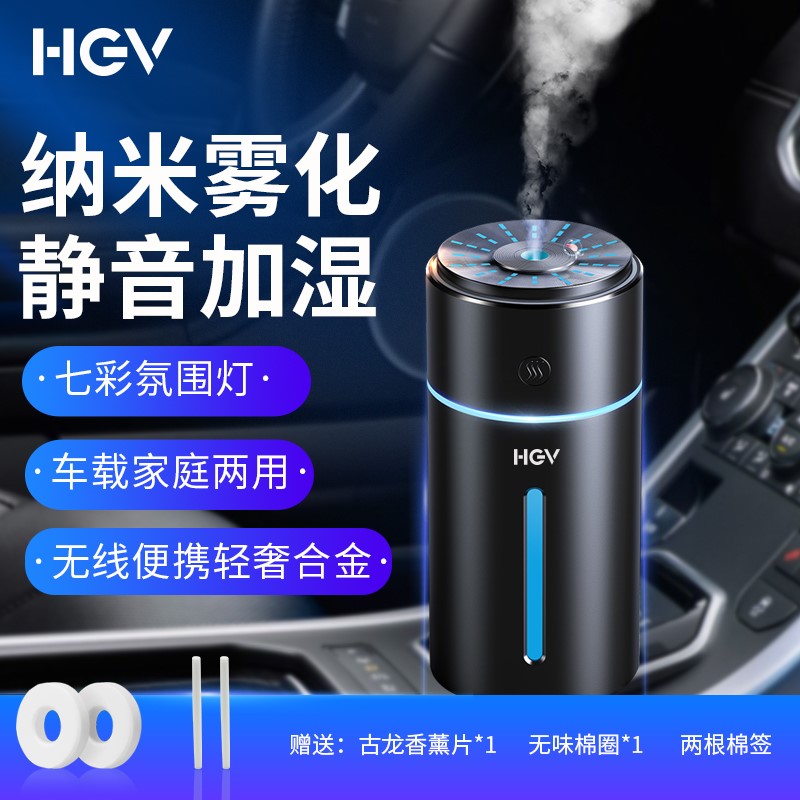 On-board Humidifiers Fragrant spray USB charging wireless Mini small desktop bedroom with muted and wet in the car