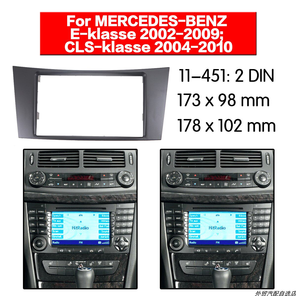 01-09 Binence E Department W211 CLS CLASS C219 DVD navigation modified face frame navigation bracket