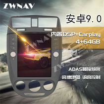 Vertical screen navigation Android 9 0 built-in DSP Buick new Kaiyue large screen navigation all-in-one machine New Kaiyue dedicated navigation