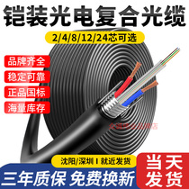 Photoelectric composite cable composite optical cable 4 core 6 core 12 core 24 core optical fiber with power supply integrated outdoor fiber power cord