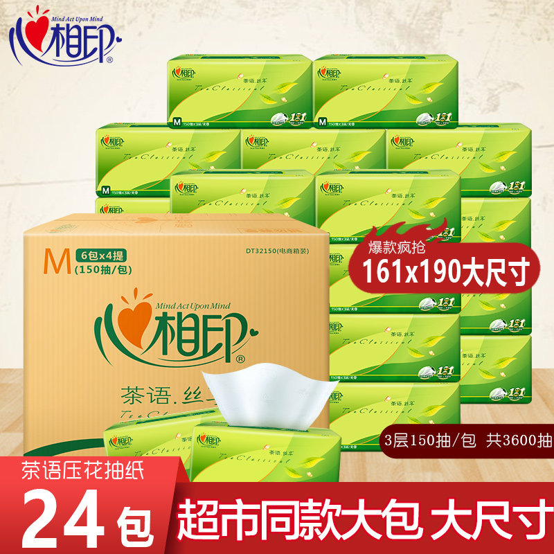 24 packs of 150 extra large size Napkin Facial Tissue Paper Special Offer