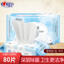 Heart print wet toilet paper household adult toilet clean Yin private parts sterilization paper towel with cover 80 pieces of wet wipes for men and women