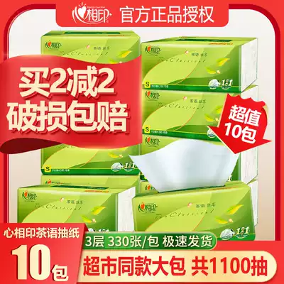 Heart print drawing style toilet paper tea language whole box home toilet napkin tissue tissue 10 packs of home-friendly clothing
