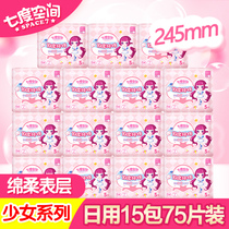 Seven-degree space Girl cotton ultra-thin daily sanitary napkin 15 pack 245mm aunt towel combination set