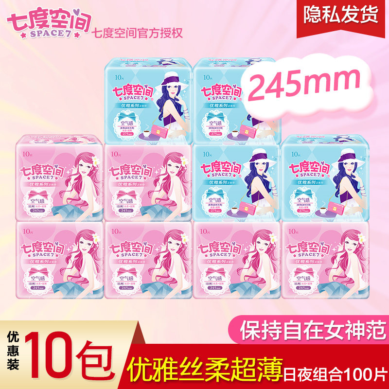 7 Degree Space Elegant Series Silky Ultra-thin Tampon Daily Night Towel Combination Set