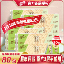 Clear Wind Paper Towels Palate Aperitif Paper Napkins Small Packaging Face Towels Portable Carry-on Portable Affordable 80 Packs Whole Box