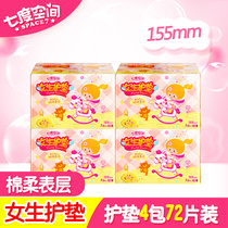 Seven-degree space Girl pad cotton surface breathable non-fragrant ultra-thin aunt towel 4 boxes 72 pieces QDBN618