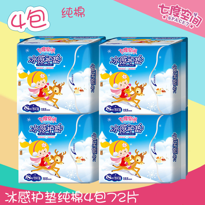 Seven Degrees Space Pad Ice Sensation Sanitary Pads Girls Cotton Soft Mint Fragrant panty liners Composition 72 tablets QDAB818