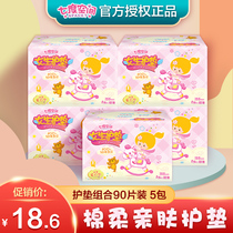 Seven-degree space pad girl girl pure cotton breathable non-fragrant antibacterial ultra-thin 5 box combination 90 pieces