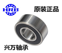 Harbin Self-aligning ball bearings 2200 2201 2202 2203 2204 2205 2206 RS with seal