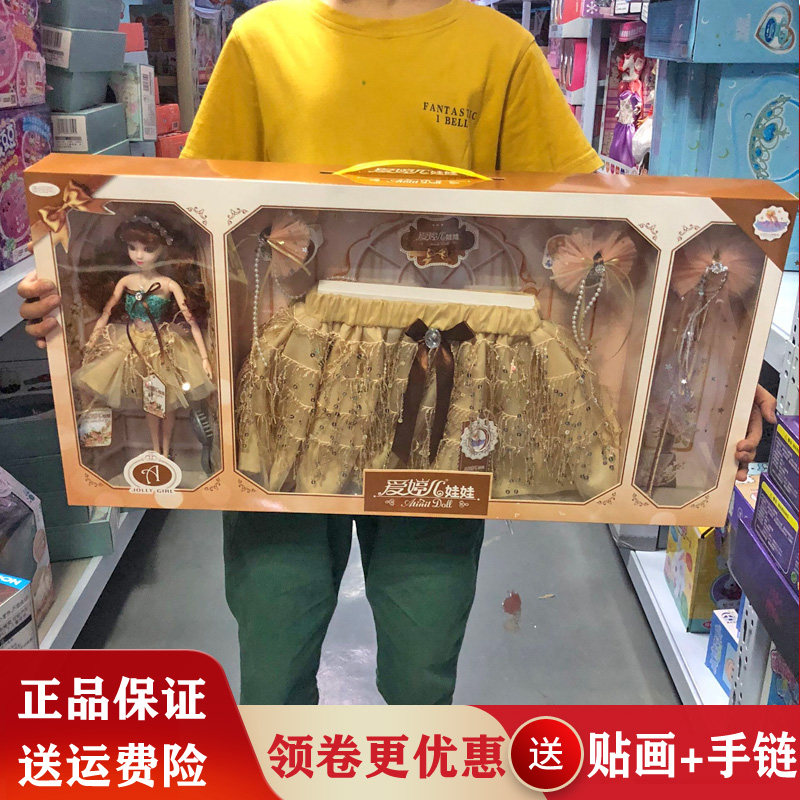 Love Tingling Princess Doll Girl Fairy Skirt Suit Hands Carry Bag Magic Wand Head Accessories Emulation Toy Gift Boxes