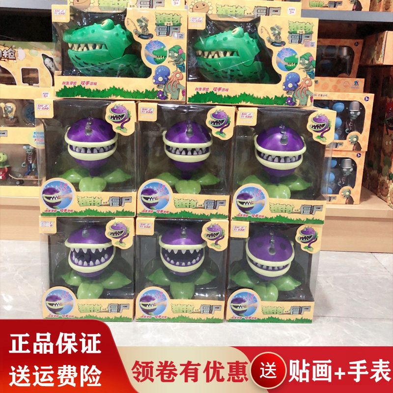 Genuine Plant Wars Zombie could launch Xinjiang corpse suit Big number eater flowers big mouth to bite finger crocodile toy