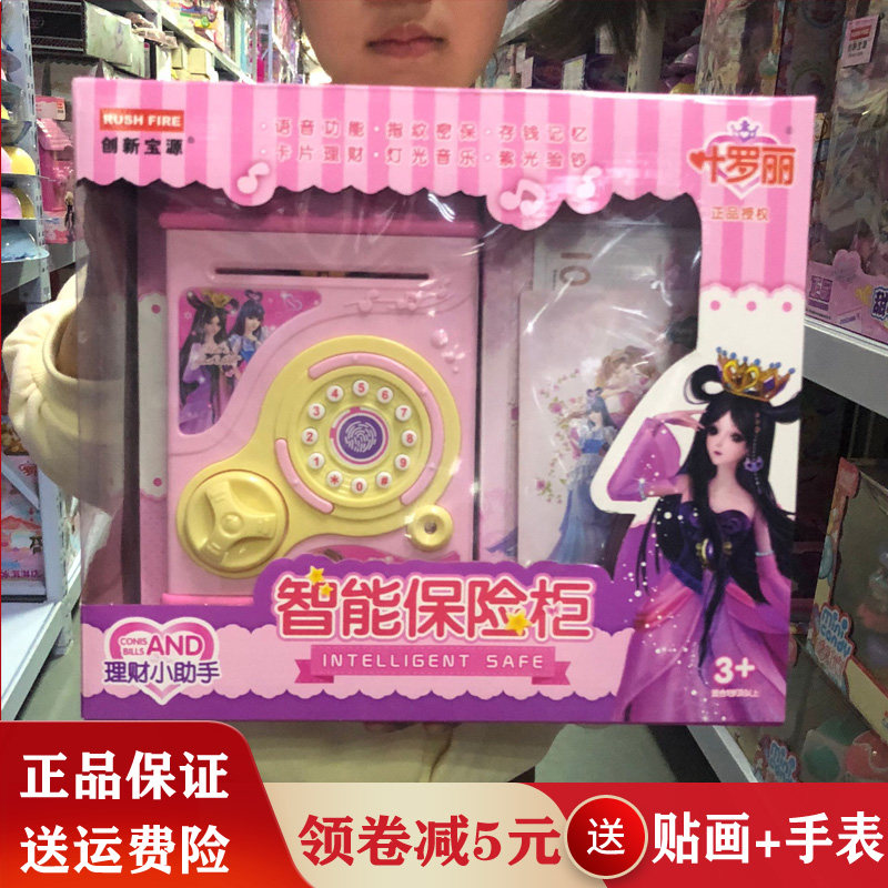 Ye Luoli Piggy Bank Safe Children's Fingerprint Password Box Savings Accessible Little Girl Toy Birthday Gift