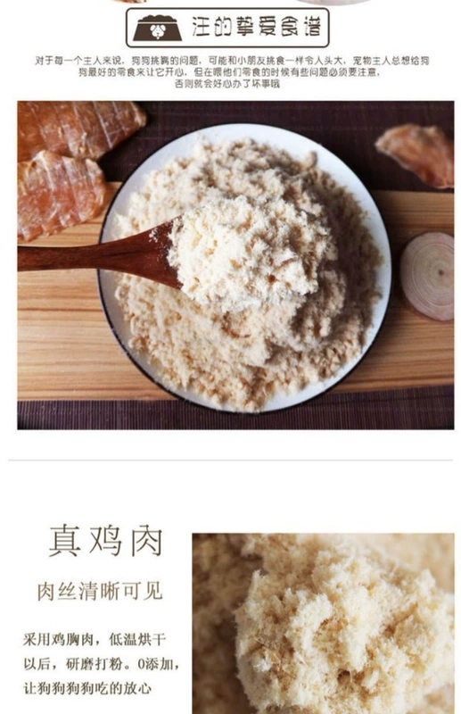 Homemade Chicken Grouse Duck Powder Cat Dog Pet Snacks Beauty Hair Powder Teddy Pupgie Anti-Superfood Mix Dog Food - Đồ ăn vặt cho chó