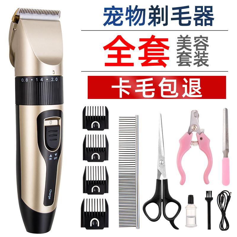 Pet hair clipper dog shaver Teddy cat professional hair clipper shaving dog hair trimming hair artifact