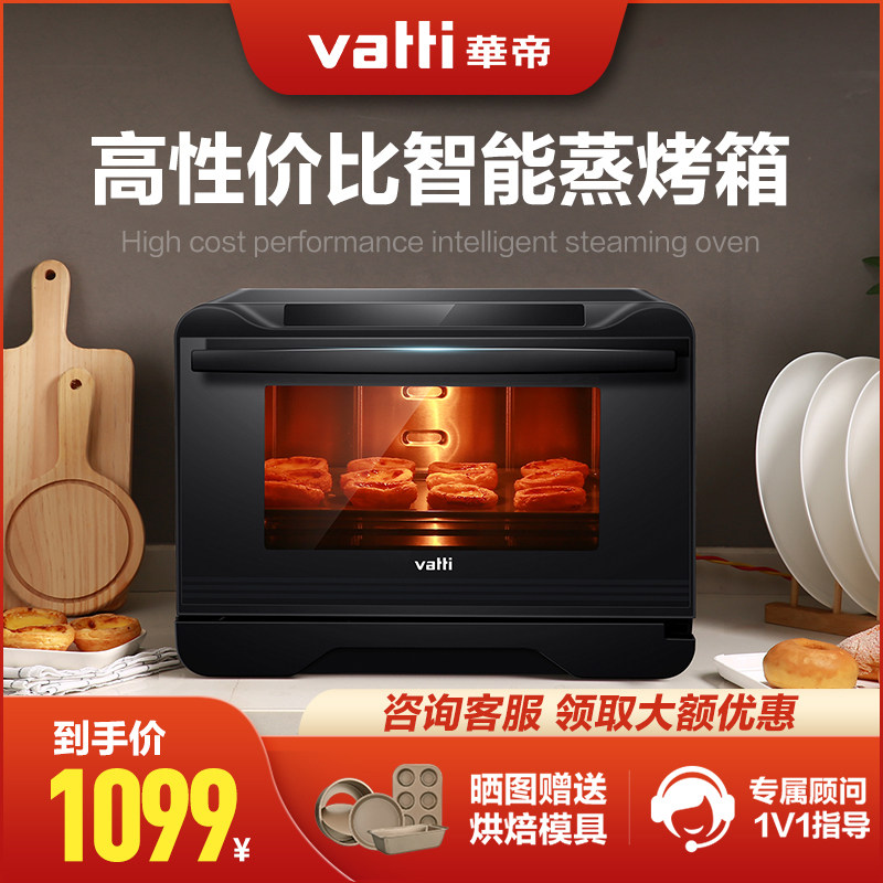 Vatti ZK-25i1 Steaming oven Desktop multi-function baking steaming All Household two-in-one