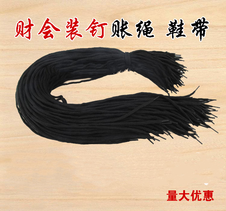 Line rope shoelace equipment rope account leather rope bundled account clip data stationery rope bill needle thread office use account book rope