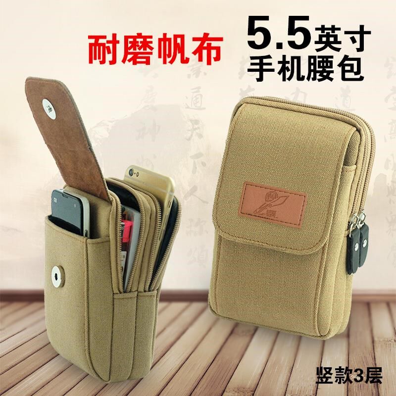 Elderly mobile phone protective sleeve satchel for men's work site belt wrap men's waist room wearing pocket sail bag cross section
