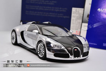 ALTO 1:18 BUGATTI VEYRON BUGATTI EB VEYRON ELECTROPLATED SILVER PURE aluminum POLISHED car model