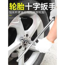 Car tire special wrench tool set labor-saving tire removal artifact cross socket wrench tire changing tool