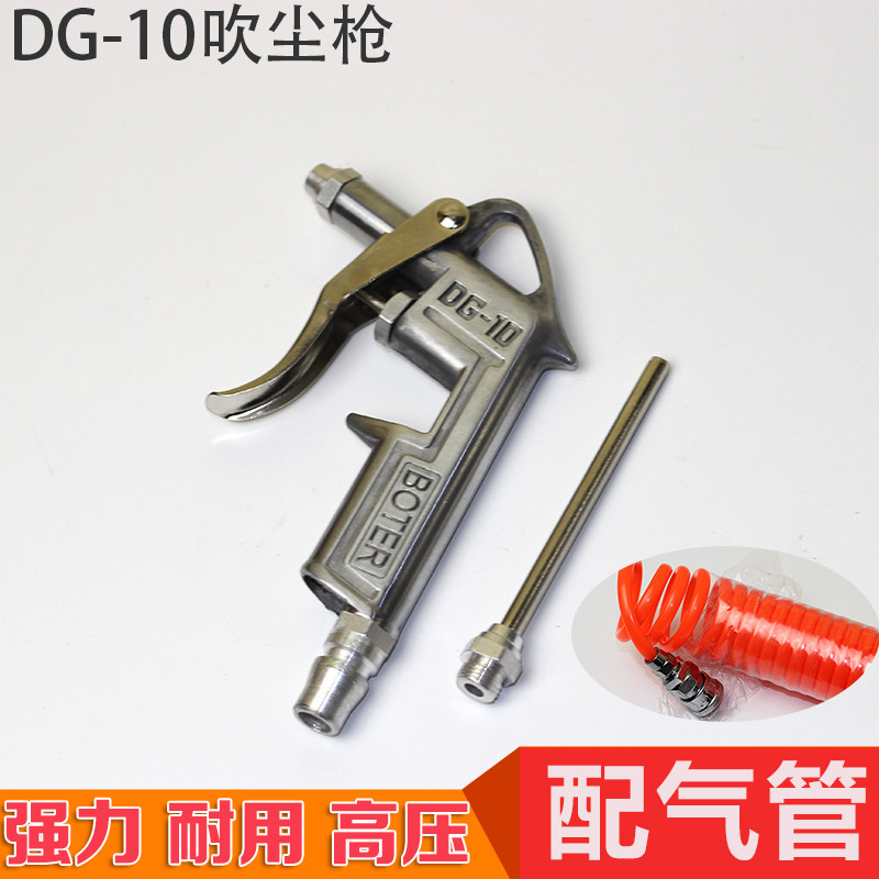 Pneumatic Blow Dust Gun High Pressure Blowgun Home Blow Tool Wind Gun Powerful Air Gun Pipe Blow Gun GD-10