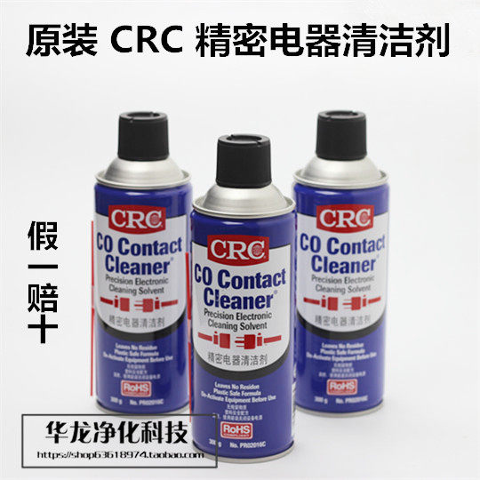 American original CRC 02016c precision electrical cleaner electronic circuit board cleaner 300g