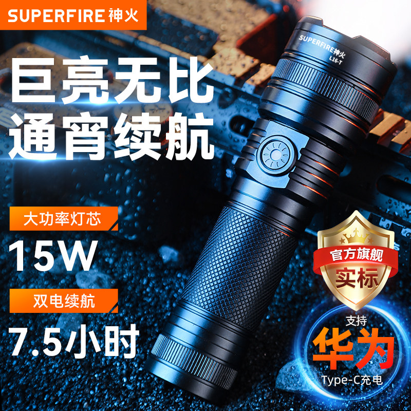 Shenhuo glare flashlight 2025 новый наружный ультра-яркий фонарь с дальним зумом, перезаряжаемый светодиодный прочный бытовой портативный Изображение 1