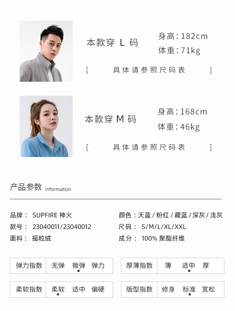 神火 男女款双面加绒加厚 保暖抓绒衣 图6