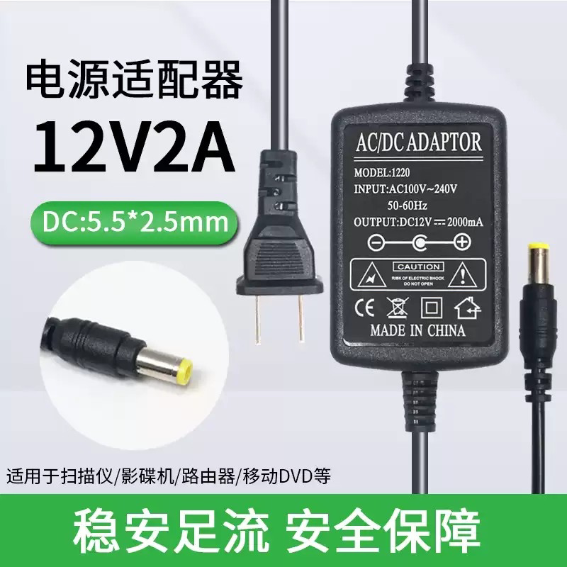 市电220V转12v2A直流电源宏志飞腾模块测试调试专用电源测试用