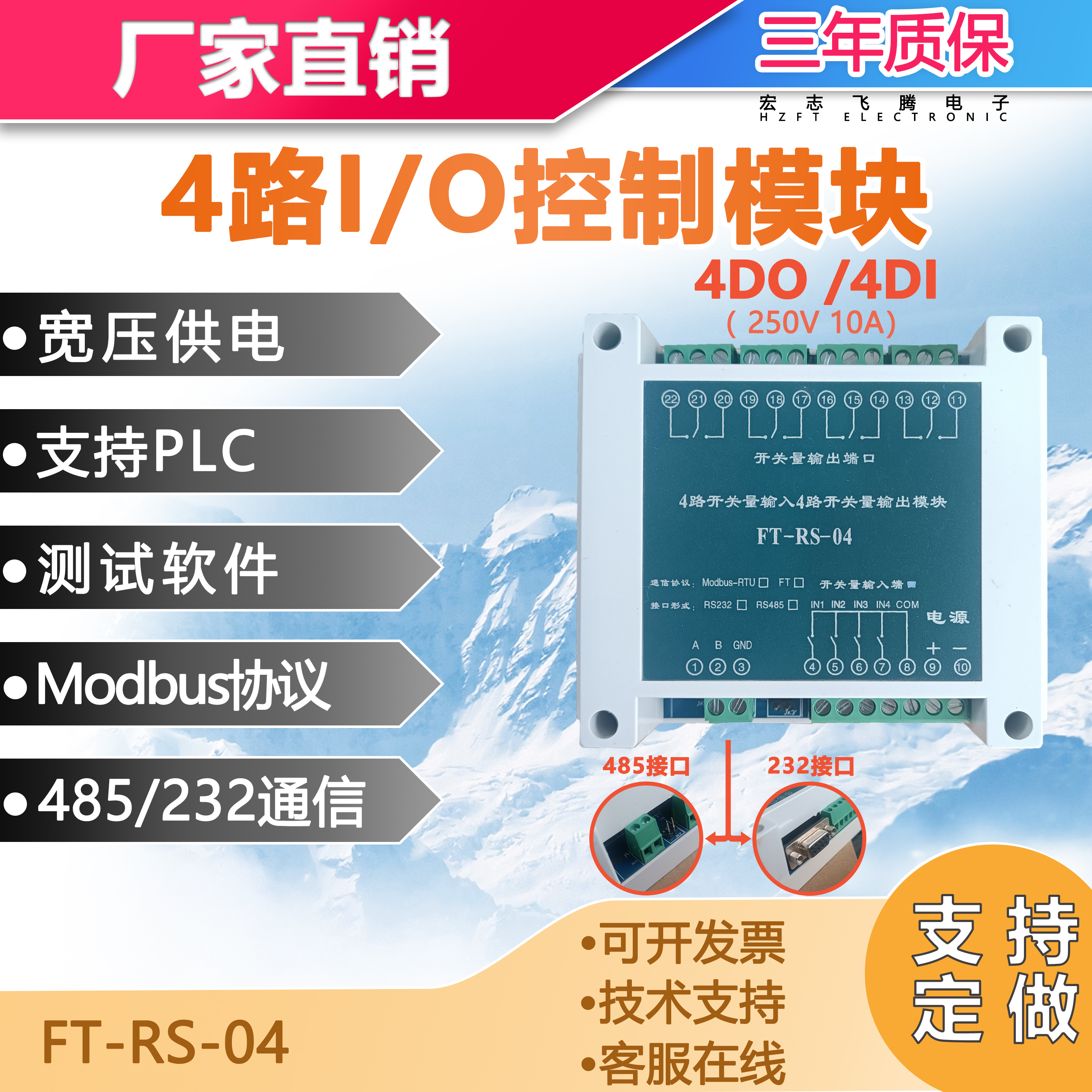 4路串口继电器开关量输入输出采集模块远程IO控制主动上传串口模