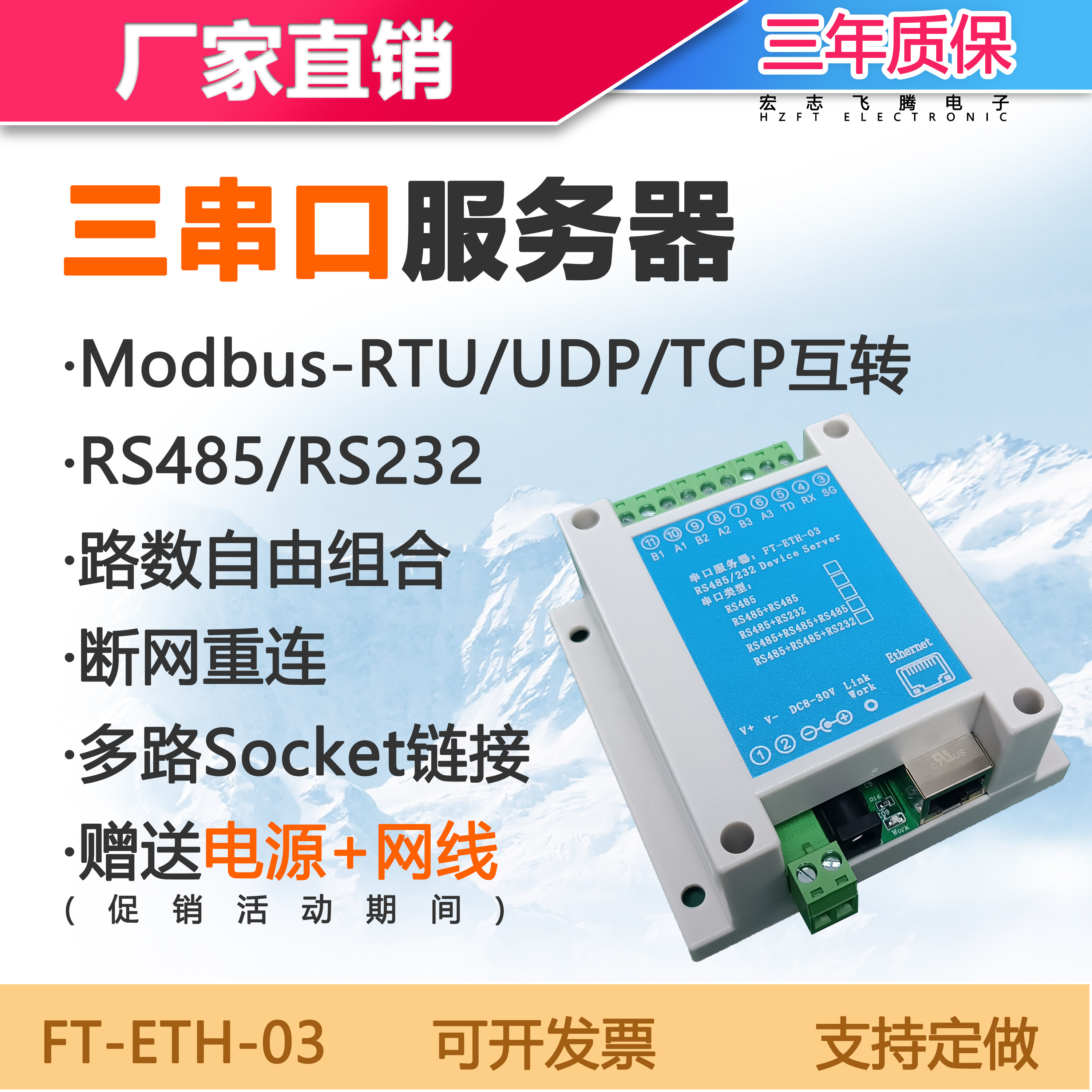 串口服务器以太网转串口RS485 232 modbus tcp双向透传rj45网口