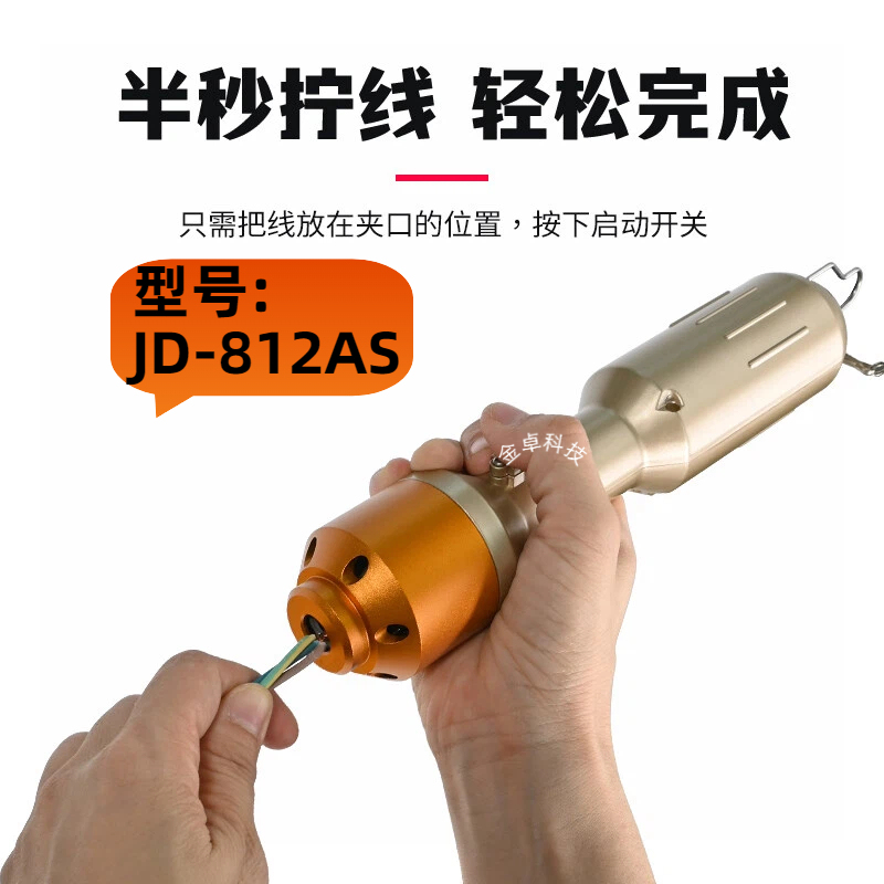 Electric Wire Twisting Machine, Handheld Wire Twisting Machine, Multi-Strand Copper Wire Twisting Machine, Small Mini Wire Twisting Machine Jd-812As