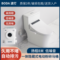 Pompe de levage électrique Pump Toilet Wall Row Villa Basement Toilet Sitting Poo Sewage Raiser Motorized Dung-zer