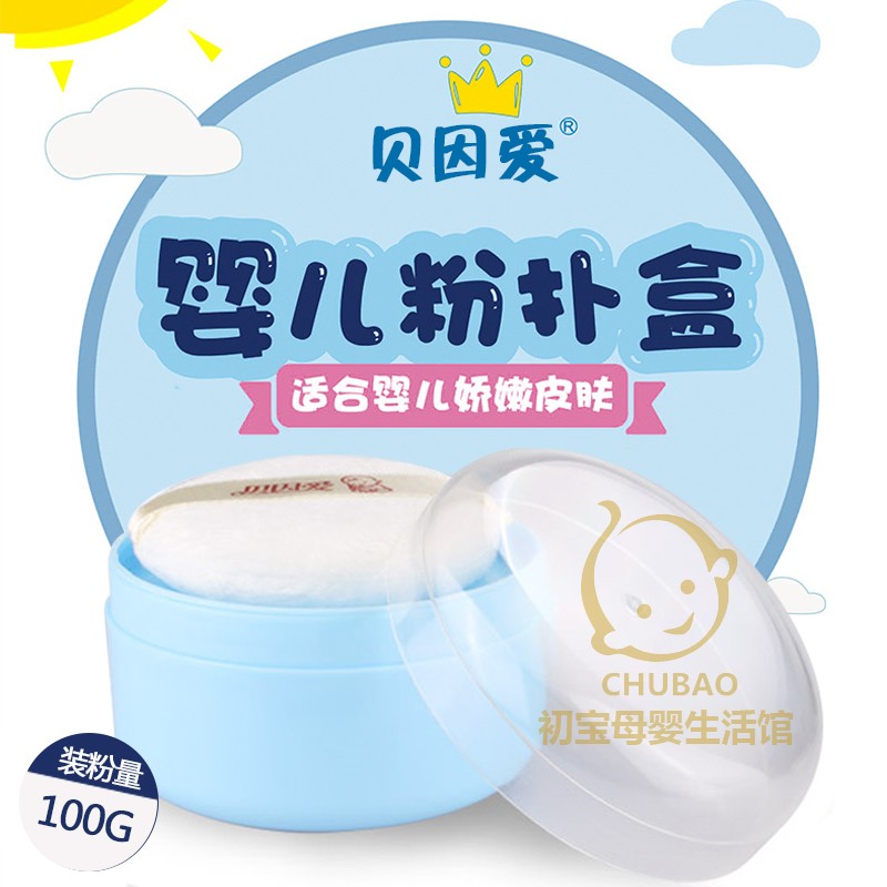 Baby Puff Powder Box Prickly Heat Powder Box with Puff Large Empty Box Baby Cool Puff Newborn With