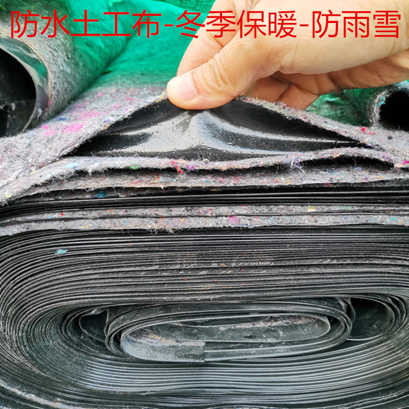 Engineering earth artificial cloth felt waterproof and impermeable membrane road maintenance blanket thickened cultured greenhouse warm and cold proof water leakage