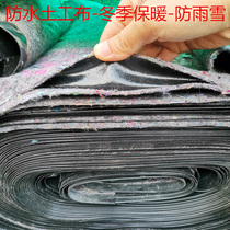 Engineering geotextile felt waterproof membrane highway maintenance blanket thickened breeding greenhouses warm and cold and water leakage