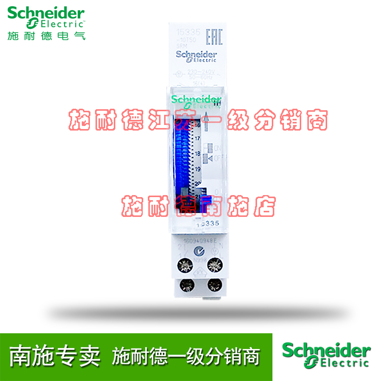 Schneider Electric IH 24H mechanical timing switch 220V timer 15335 time controller